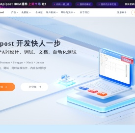 Apipost-API 文档、设计、调试、自动化测试一体化协作平台