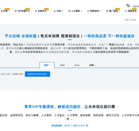 万伯智业-数智化组织管理与发展专家-让组织管理更至简 与企业共致远