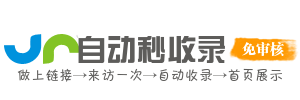 网址速查库 - 自助收录网址，打造个性导航